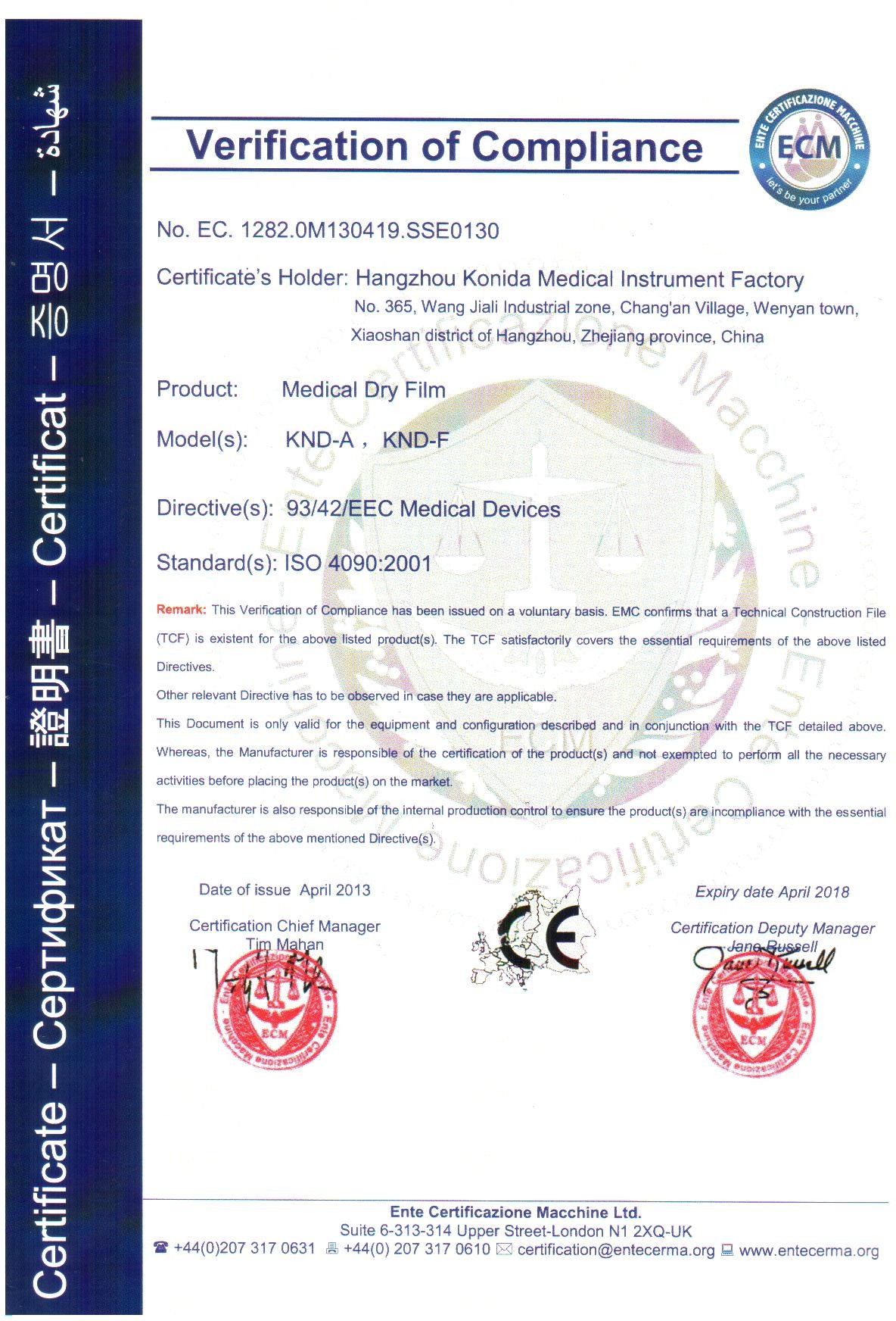 চীন Shenzhen Kenid Medical Devices CO.,LTD সার্টিফিকেশন